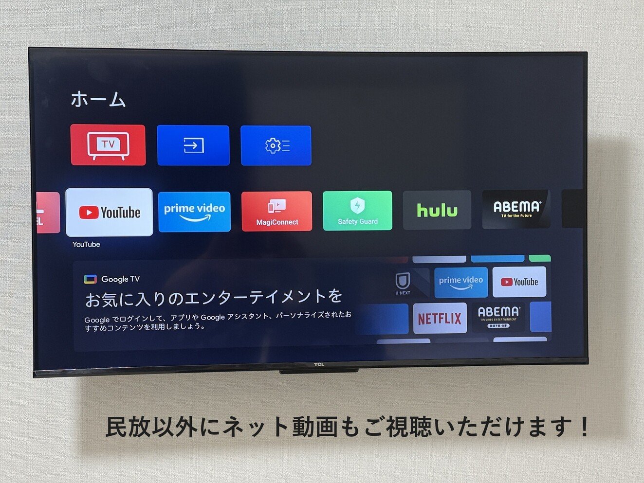 スマートテレビ